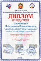 diplom